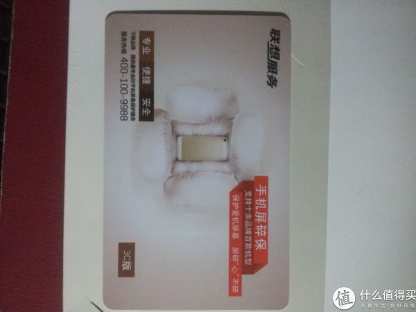 联想v手机手机碎屏保,打开后其实里面也是一张卡amd安卓模拟器图片